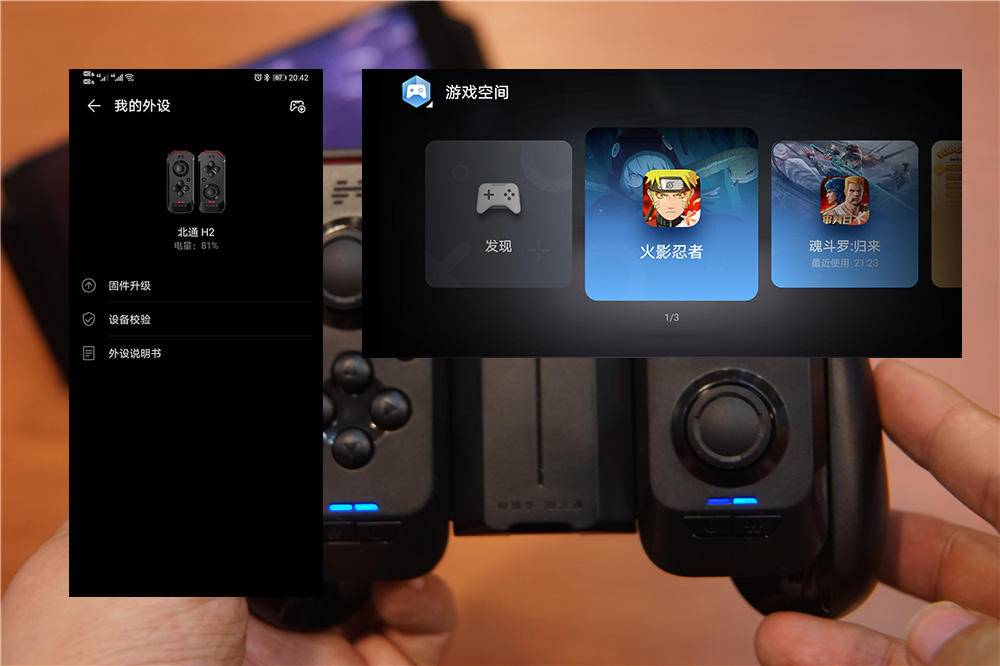 荣耀北通h2游戏手柄,荣耀亲选北通游戏手柄测评