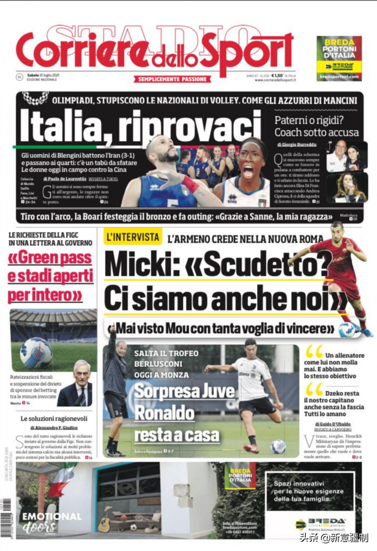 31日意大利头版-“无C罗”尤文，今晚出征“新版”贝卢斯科尼杯