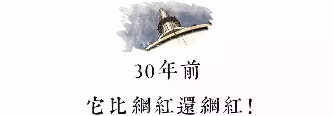 亚洲第一桅杆,当年的亚洲第一高塔