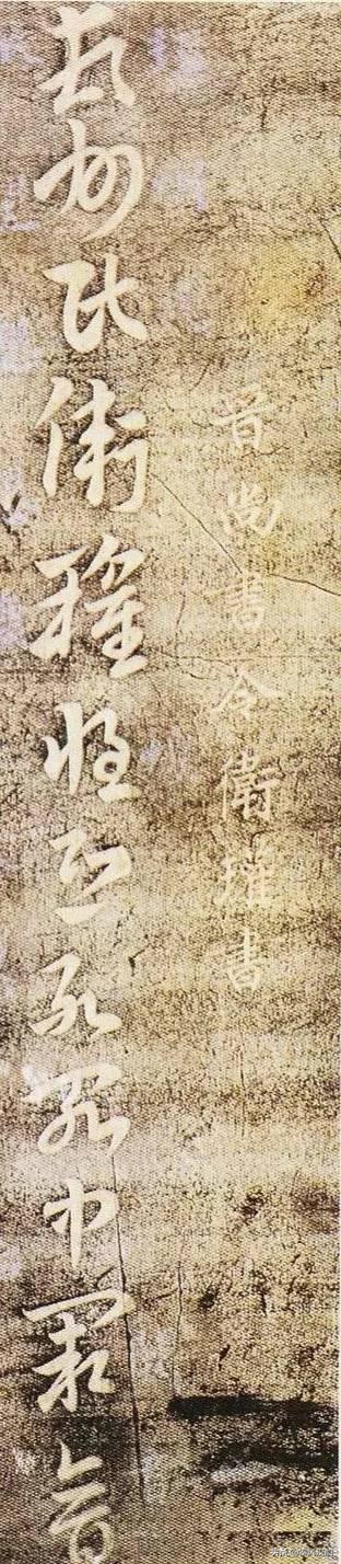 西晋时期卫瓘之女,西晋卫瓘的亲生父亲