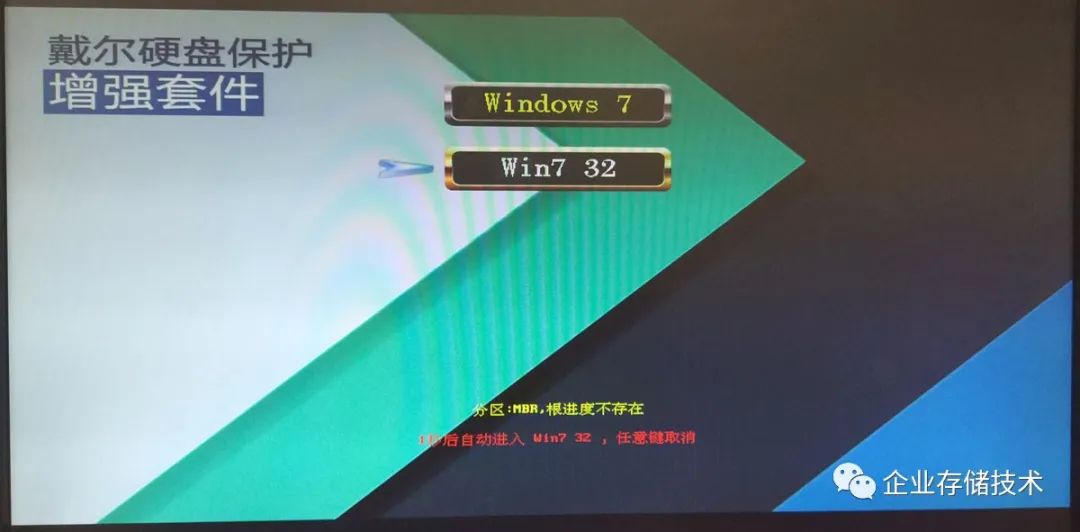 uefi模式硬盘重装系统,磁盘为uefi引导无法安装32位win7