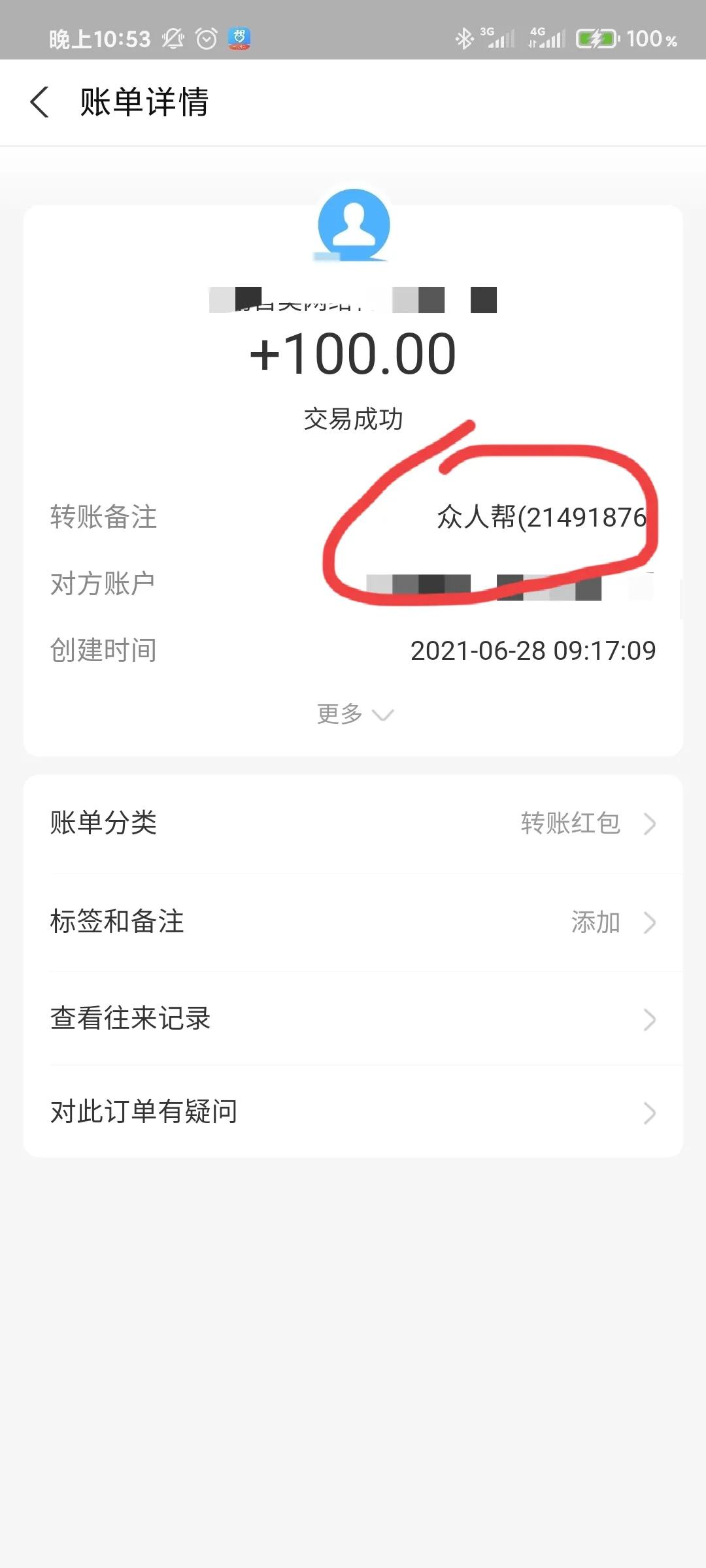 靠谱一个月赚1000块的兼职,给大家推荐一个兼职每天赚200