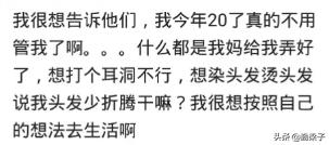 你有哪些不敢让爸爸知道的事,你有没有至今不敢让父母知道的事
