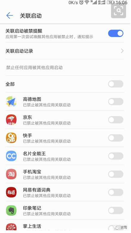 自启动和关联启动什么意思,安卓软件自启动和关联启动