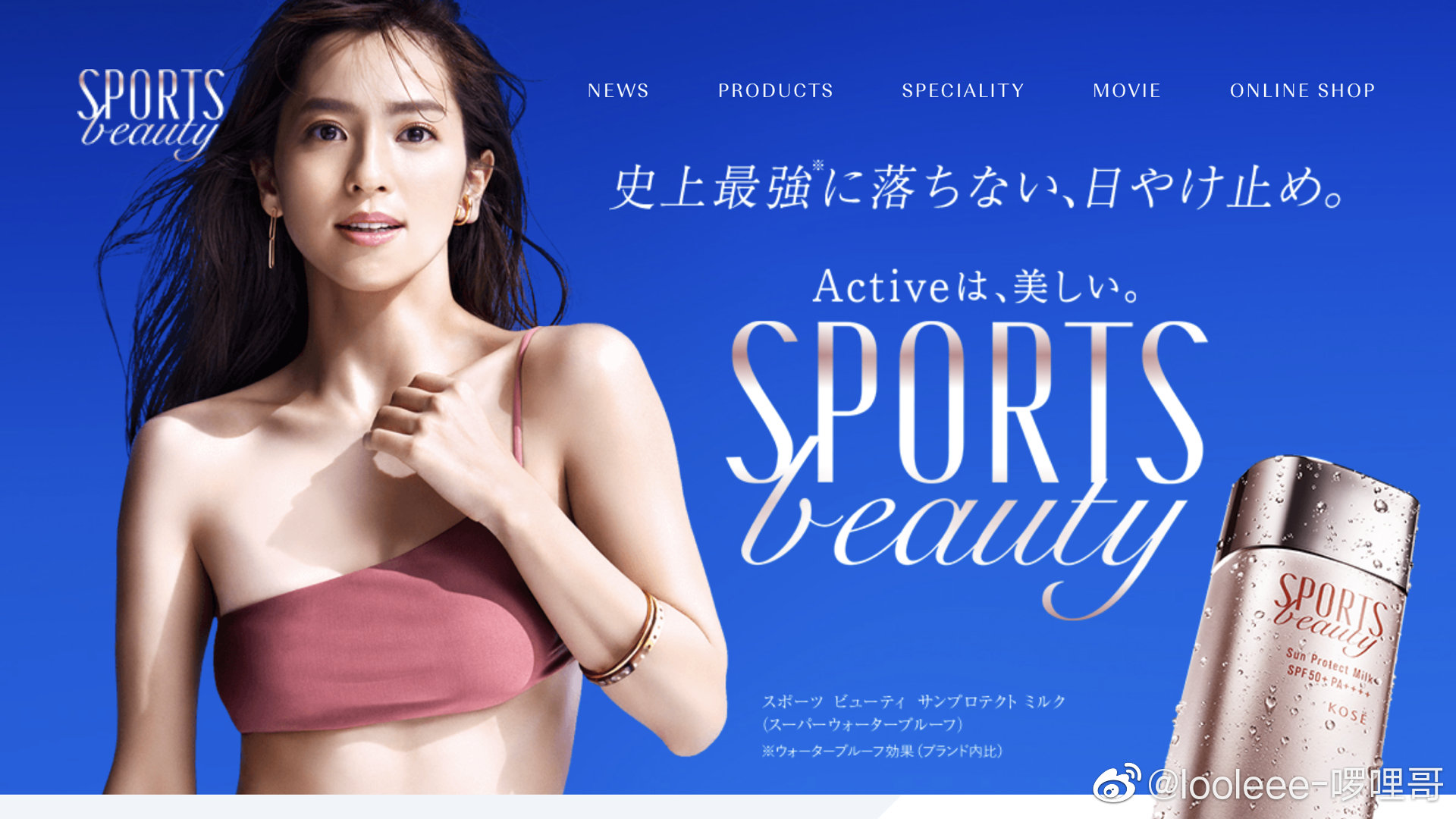 高丝sportsbeauty防晒霜,高丝sportsbeauty防晒乳