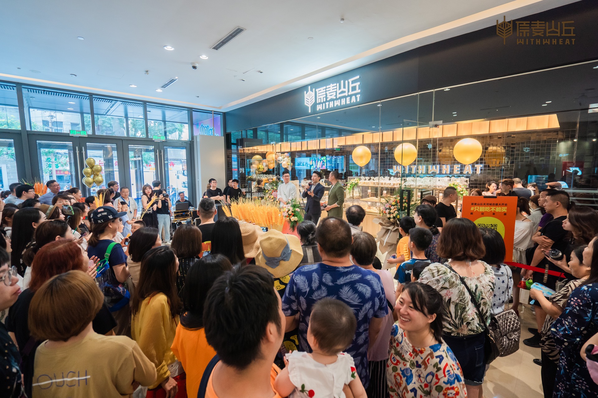 【原麦山丘天河城店盛大开业只能吃不能买疯狂来袭】
