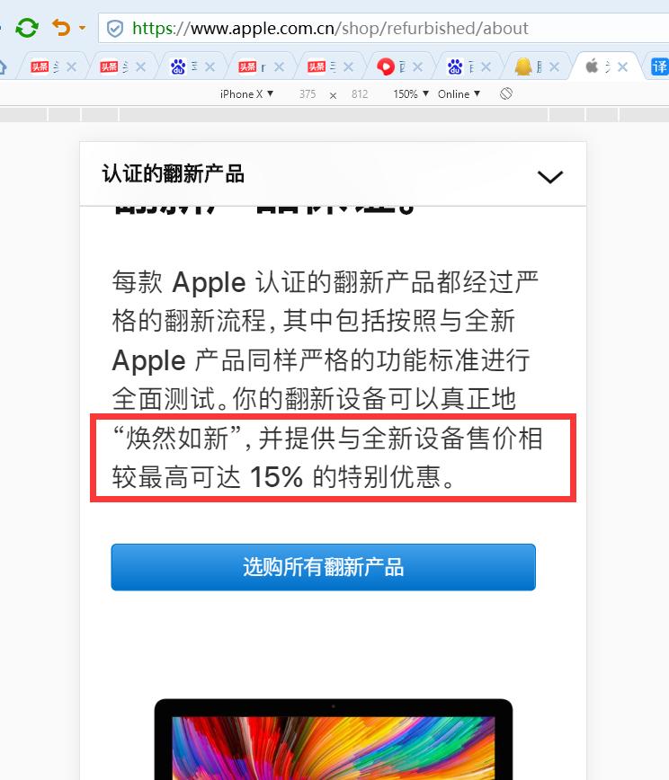 苹果官网翻新机值不值得,苹果官网翻新机