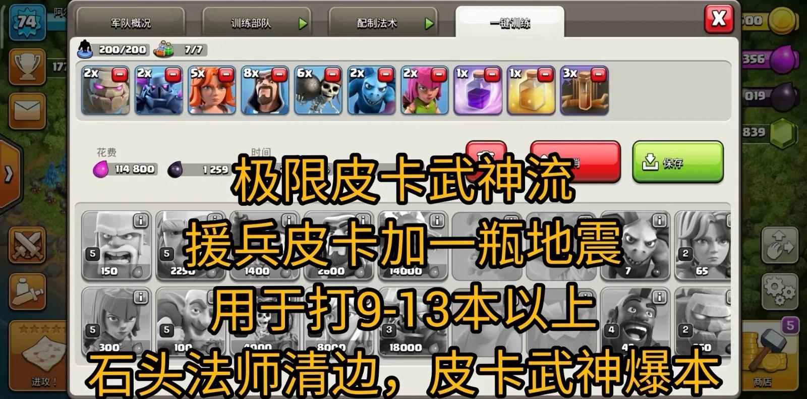 八本部落冲突女武神流配兵,部落冲突八本冲杯配兵最新