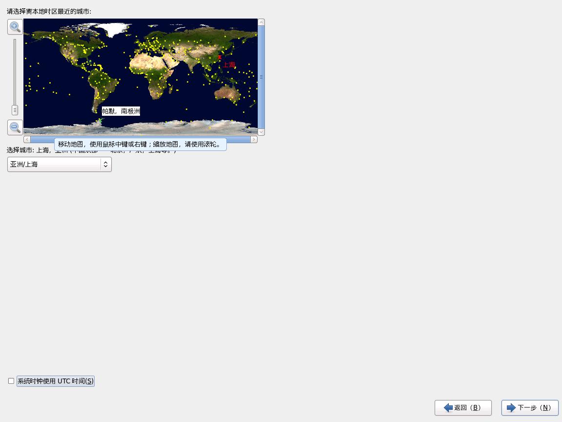 CentOS6.4系统安装教程V1.0