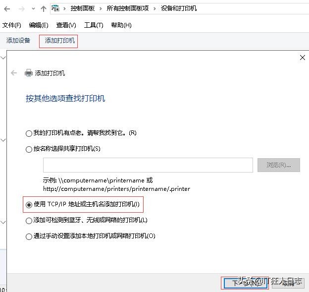 windows10如何设置打印机共享,教你如何设置打印机共享