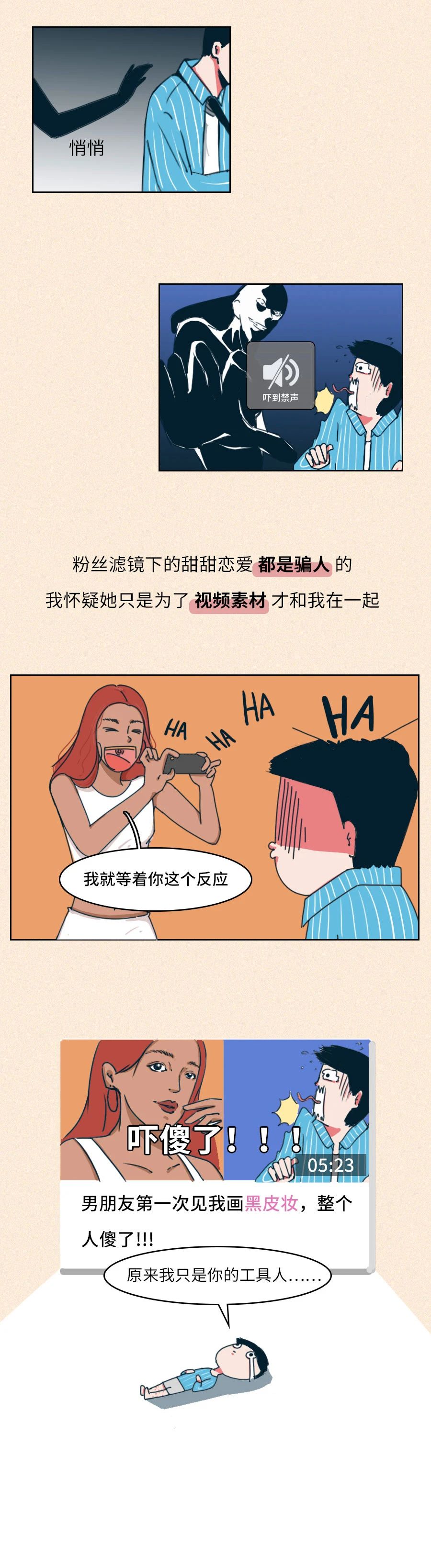 美妆博主和大学生谈恋爱,美妆博主谈男朋友有没有钱