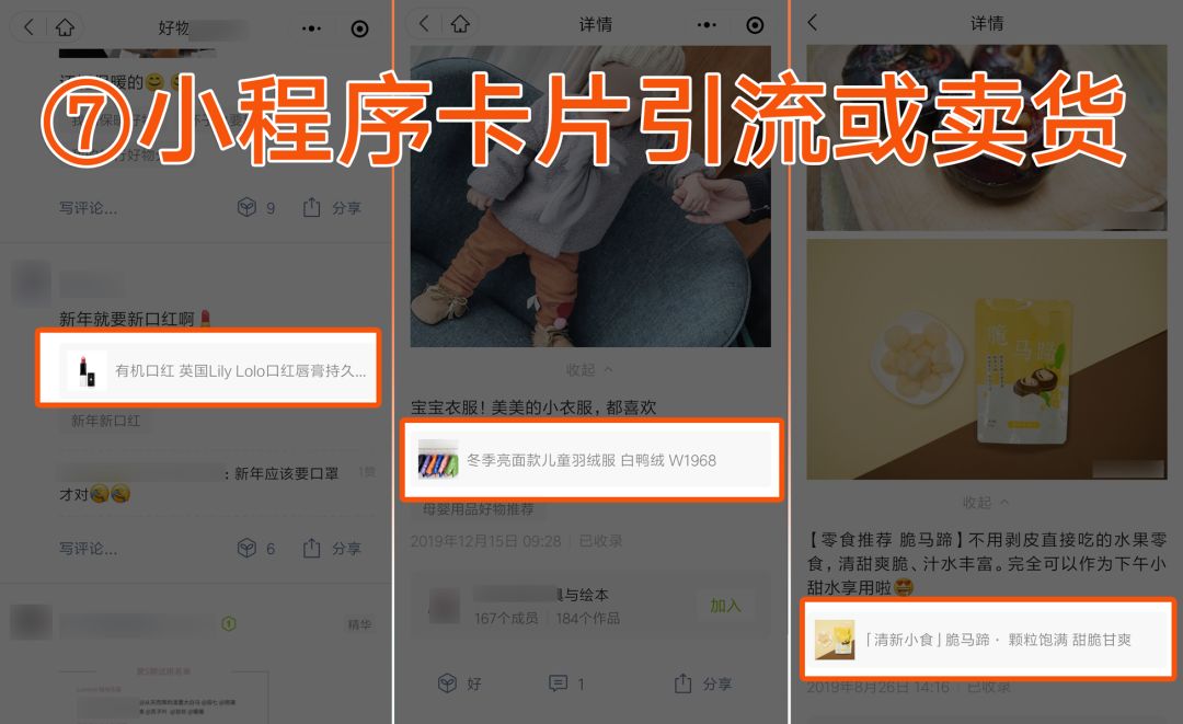 流量池引流方法,微信圈子引流卖货技巧