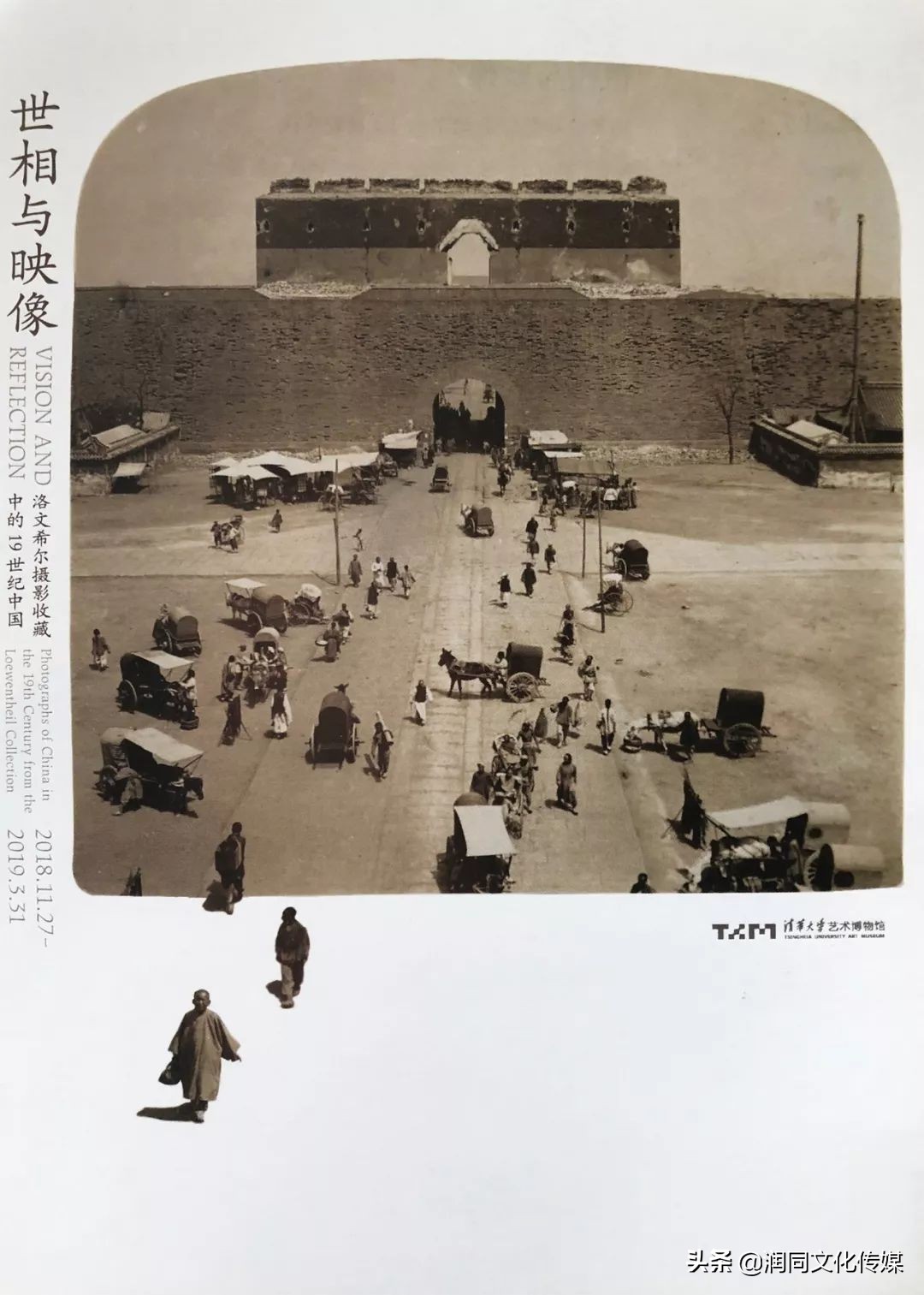 GalleryMarking第3站《穿越大洋的艺术》