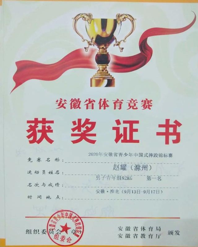 2021年安徽青少年摔跤锦标赛,安徽省青少年摔跤锦标赛