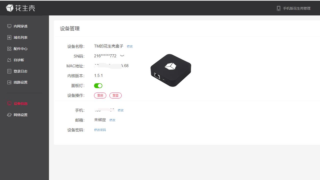 如何利用花生壳远程搭建内网,花生壳实现内网远程桌面