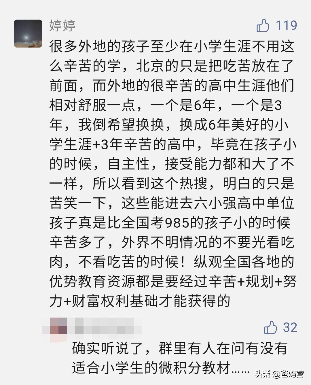 在北大上学到底有多好,在名校上学是有多快乐