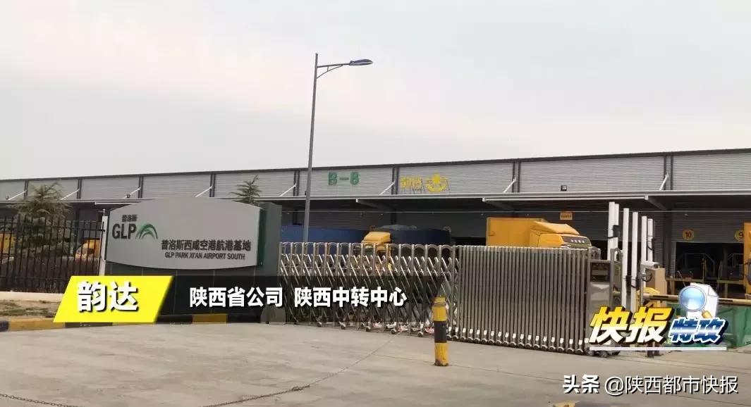 韵达陕西站点,韵达快递陕西情况