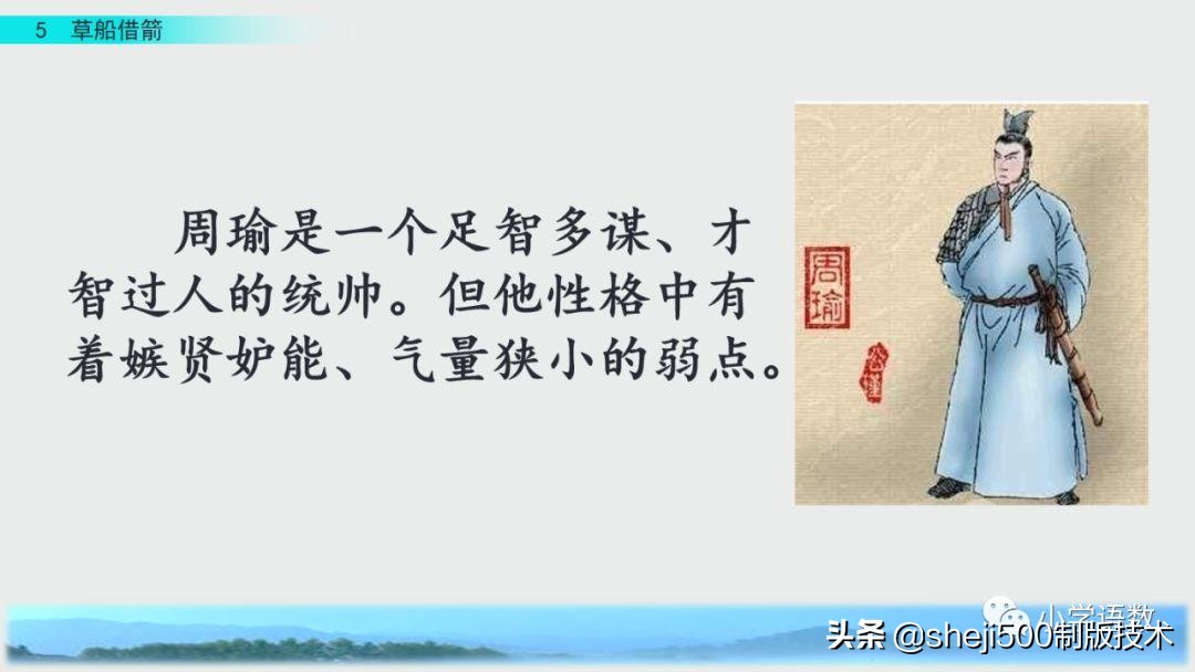 五年级下册5课草船借箭预习笔记,预习第五课草船借箭