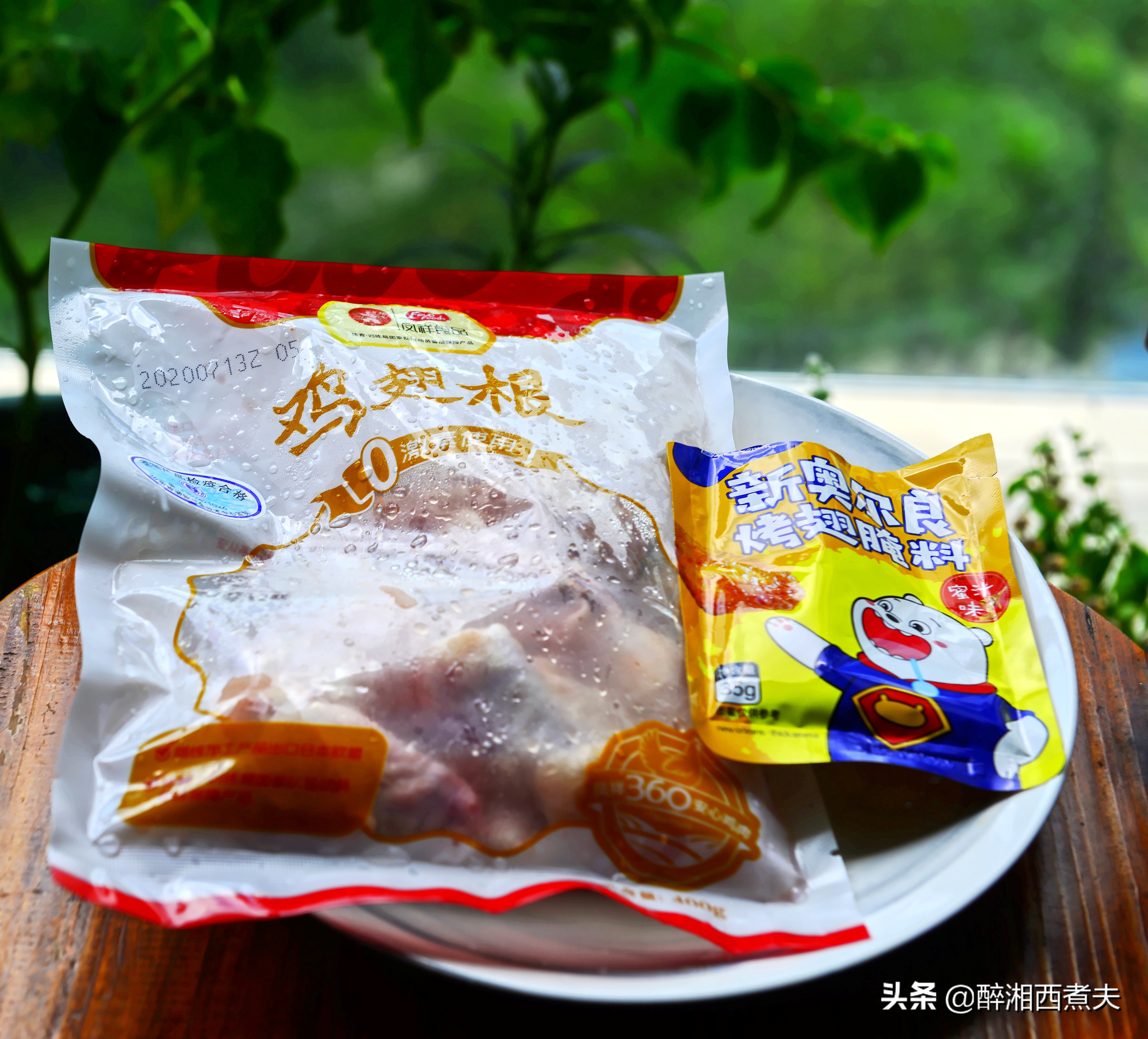 自打能网购到新奥尔良烤翅腌料,不用去肯德基了,自个烤不更香么