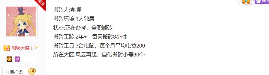 搬砖游戏推荐逆水寒适合搬砖吗,2021与逆水寒相似的搬砖网游