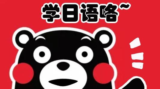 日语轻微的抱怨怎么说,日语与身体相关的句子