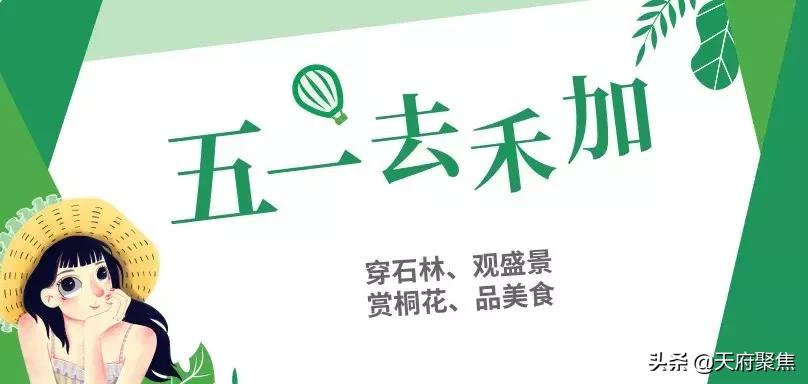 仁寿夏季旅游景区,2020仁寿旅游