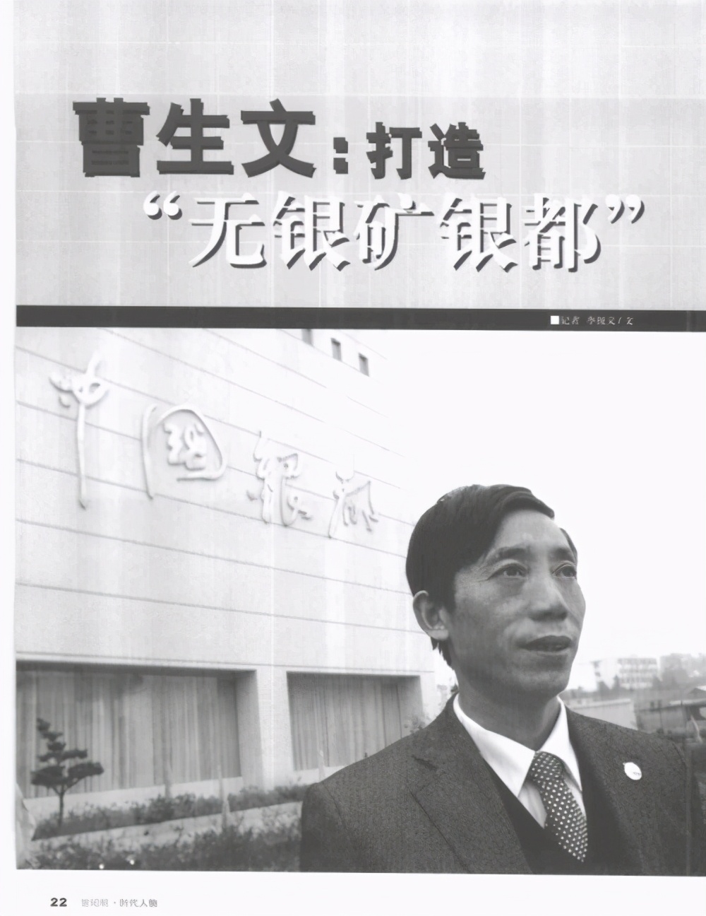 湖南郴州这个县无银矿,却花5万两白银造银楼,还是中国银都