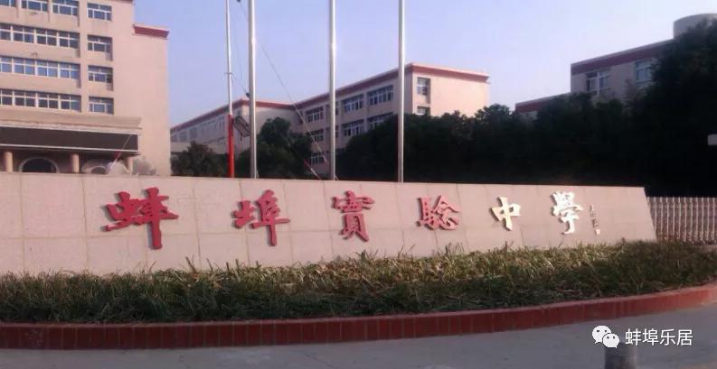 注意了！三实小将由公办民助改制为纯私立？官方回复来了