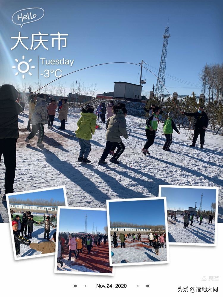 「大同教育」老山头乡明德小学家长开放日——快乐开放，一起成长