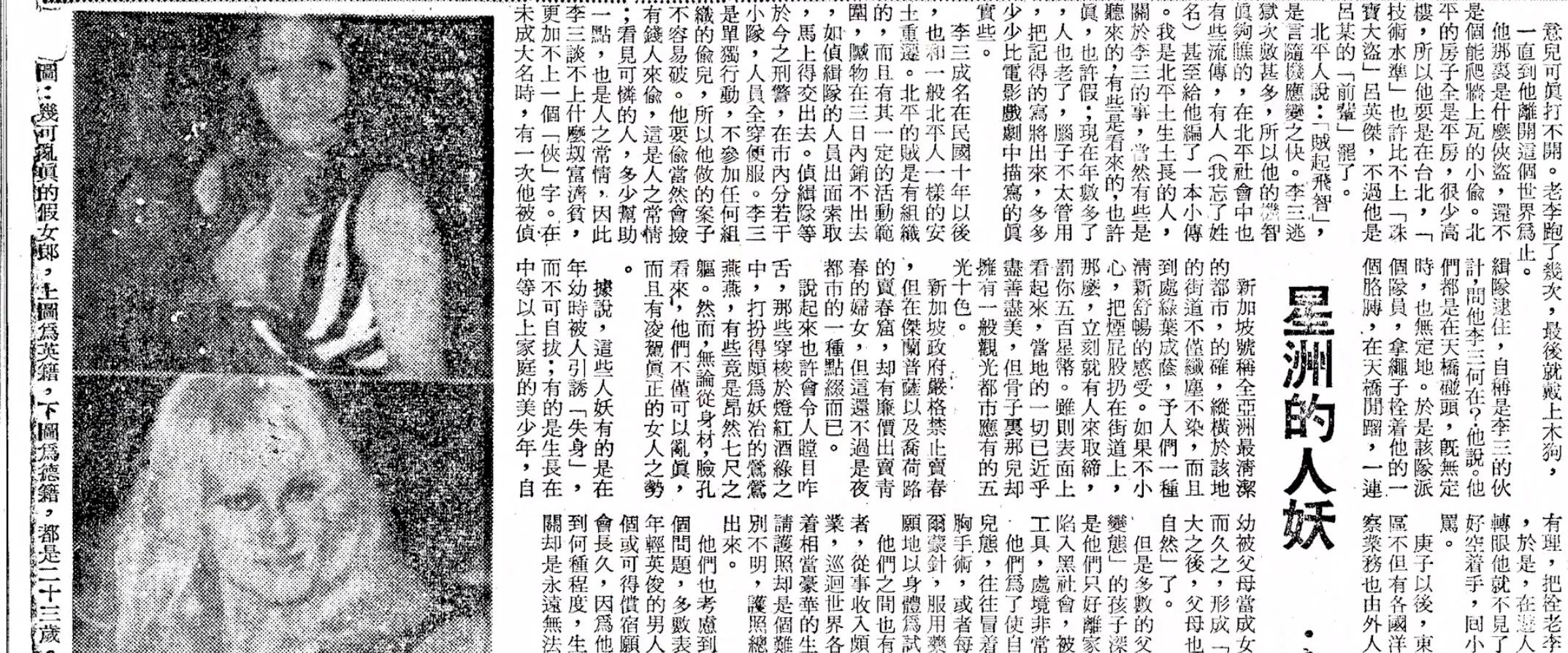 泰国冷知识之人妖，中国人群体性的认知错误，连科普网站都是错误