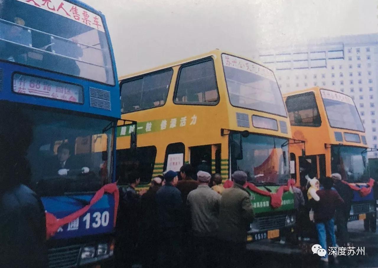 1998年苏州,1998年苏州石路