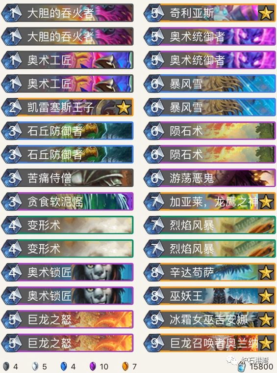 炉石卡组T0卡组,炉石ts1