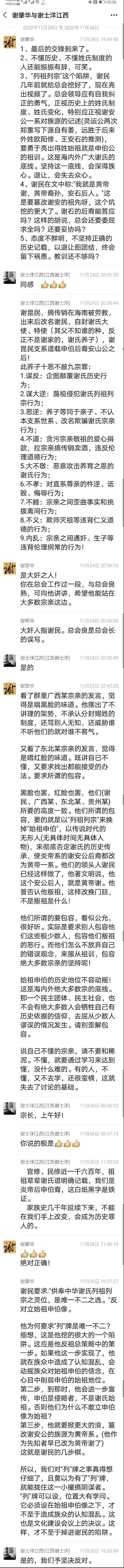 是谁分裂了苏联,谢氏根源在哪里
