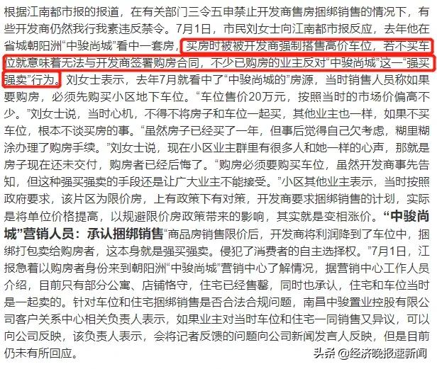 南昌中骏雍景湾还能买吗,南昌中骏雍景湾前景