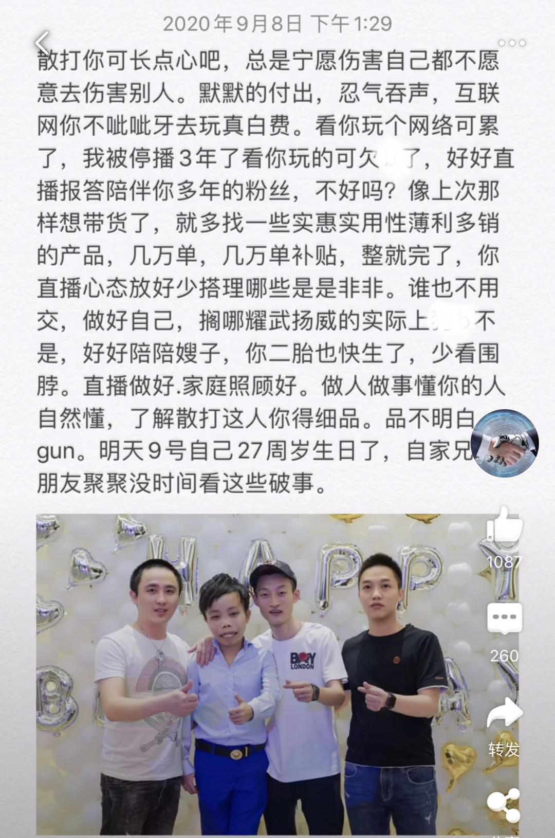 靠谱哥被骂完整版,散打哥直播陈山