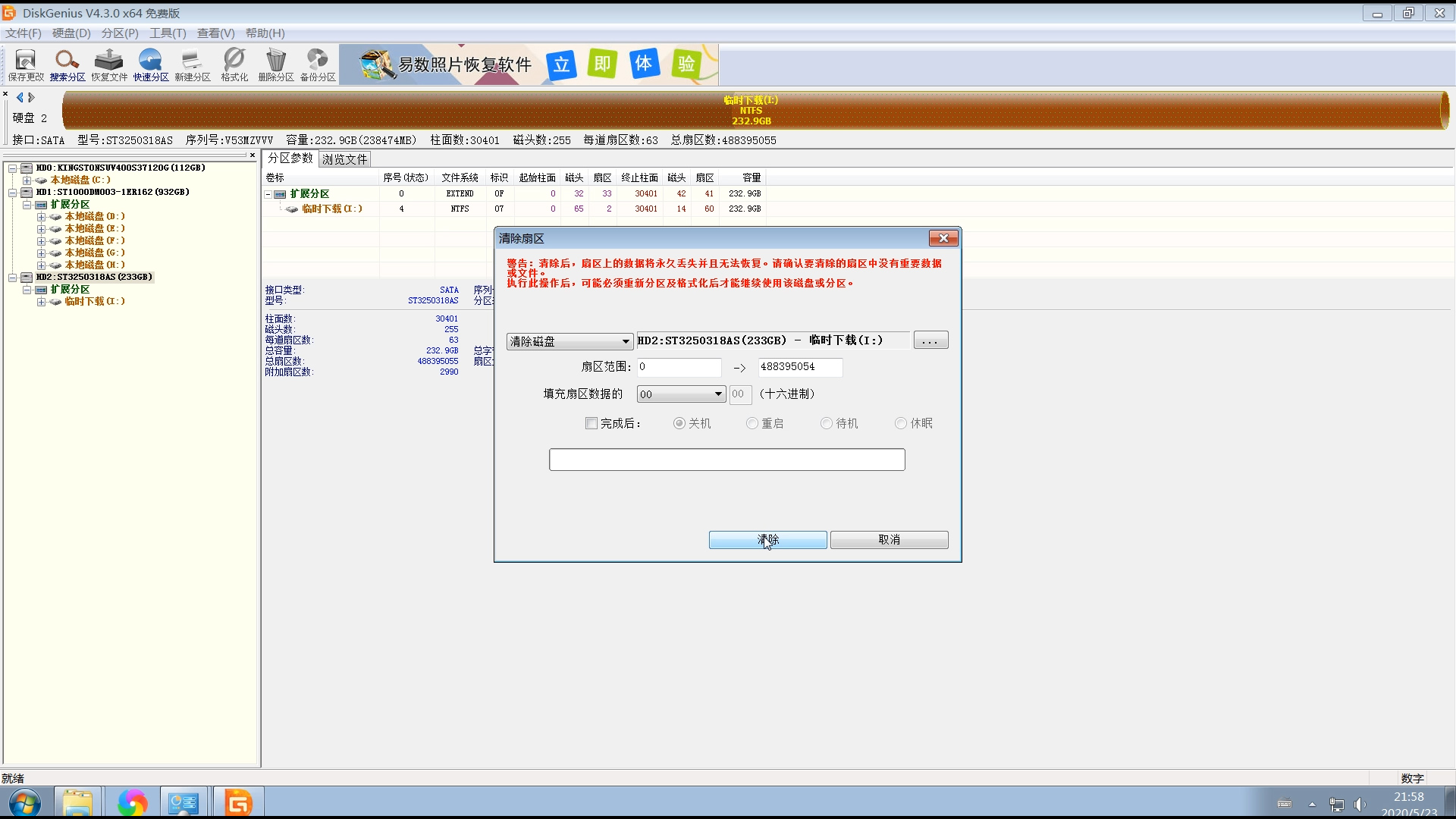 怎么删除硬盘软件残留数据,电脑如何删除移动硬盘使用记录