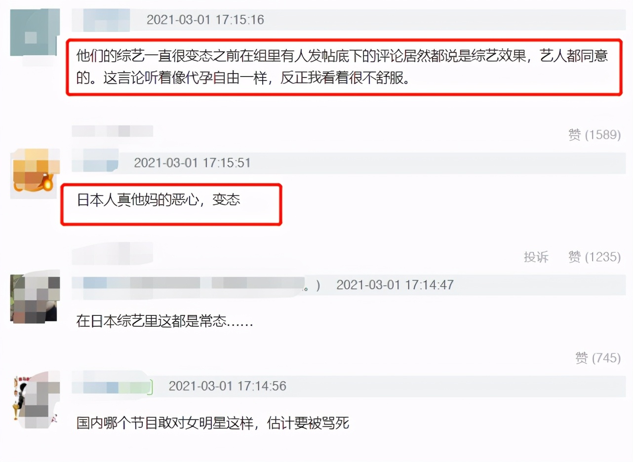 渡边麻友被踹头的综艺叫什么,渡边麻友被踹完整版