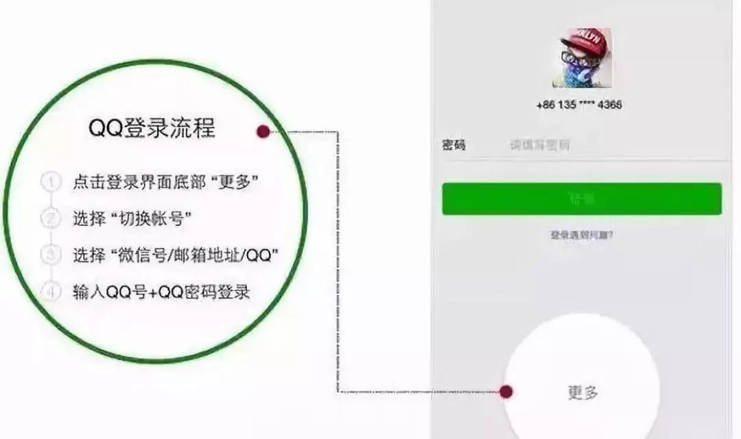 微信基本操作功能,微信常用技巧图解