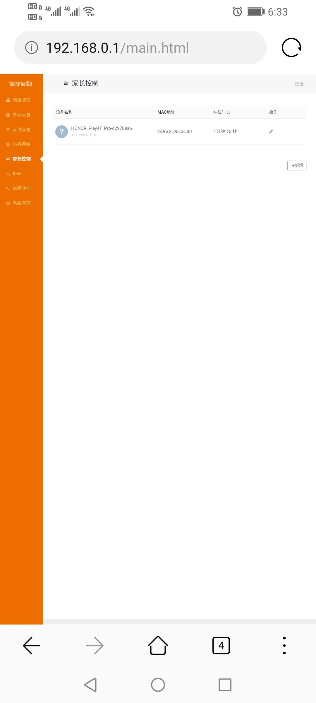 腾达tenda无线路由器怎么设置,腾达路由器无线桥接设置教程