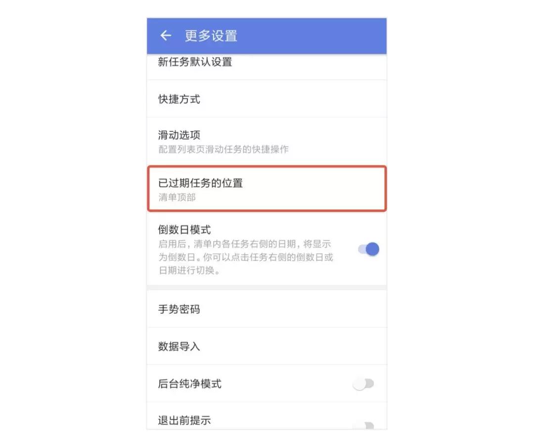 安卓滴答清单设置,安卓滴答清单小组件设置