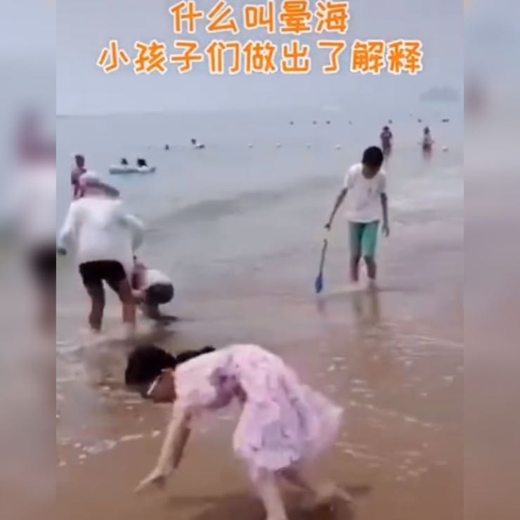 小朋友晕海,小朋友集体晕倒