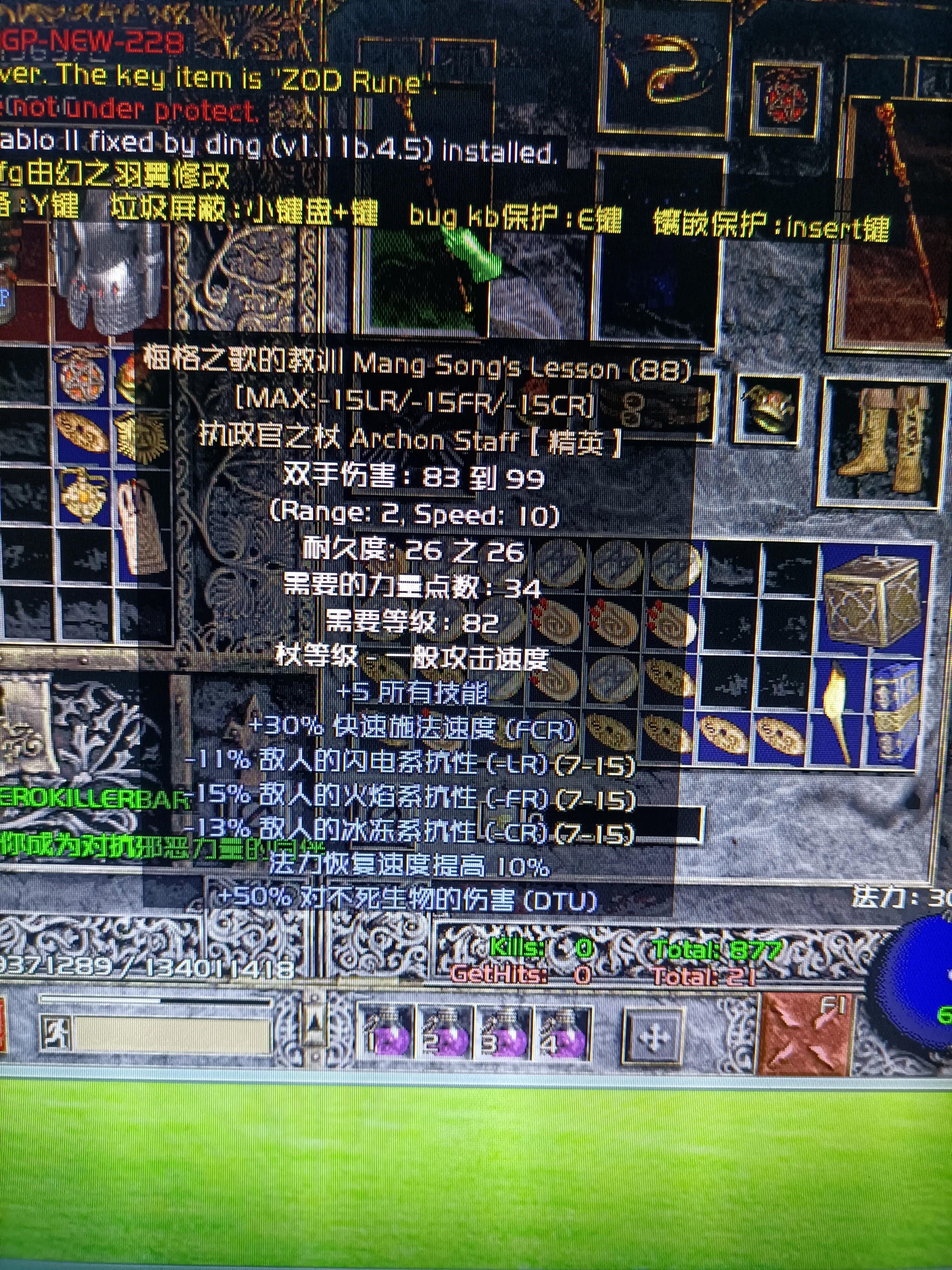 暗黑2符文之语装备大全,暗黑2有生之年系列装备