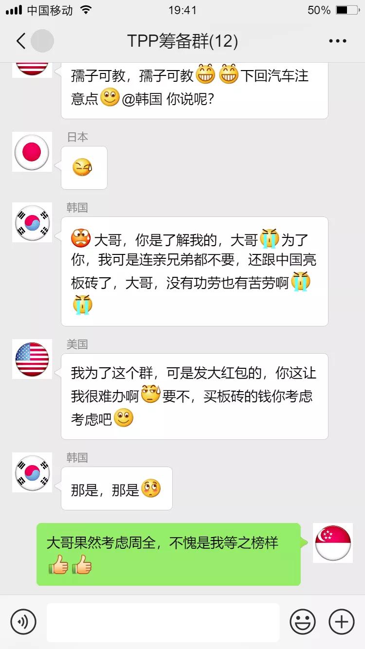 为了自己利益和领导发生了冲突,我们为rcep作出最大的贡献