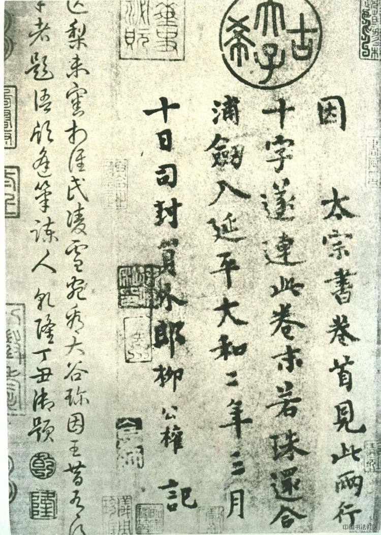 一副字救了一个美女，他与颜真卿是书法史上最强CP