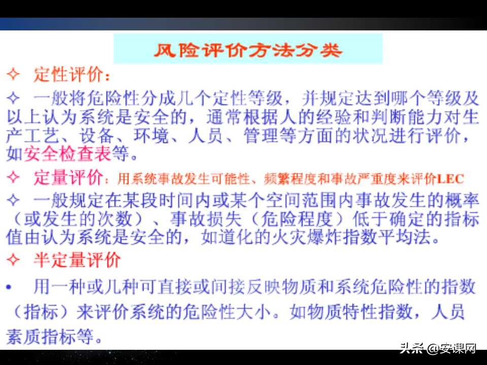 安全生产风险管理的主要内容,安全生产风险管理台账