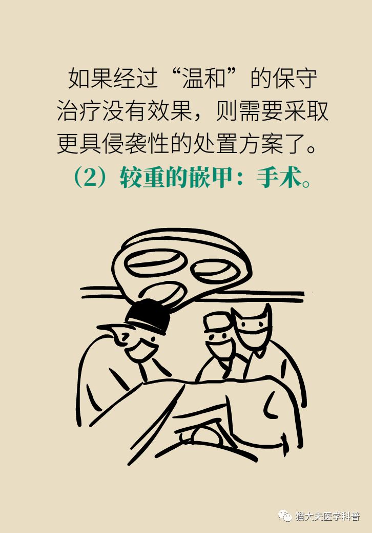 脚趾甲往肉里长怎么治除根,脚趾甲长在肉里面治疗视频