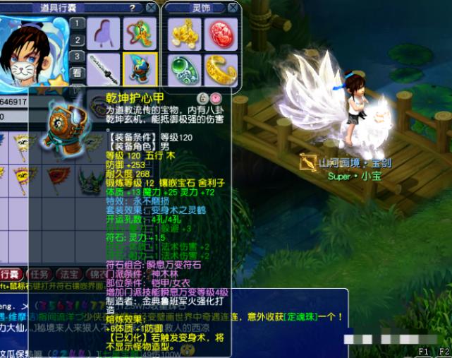 梦幻西游综合任务五开129级,梦幻129法系单开玩家装备搭配