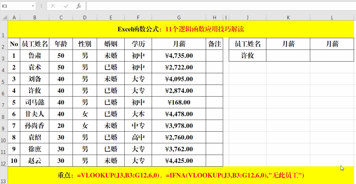 excel逻辑判断函数,excel预测工作表函数