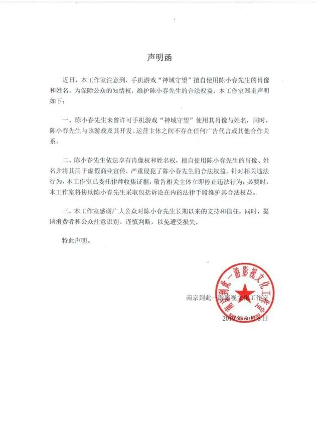 为什么陈小春总是打游戏广告,陈小春回应代言游戏