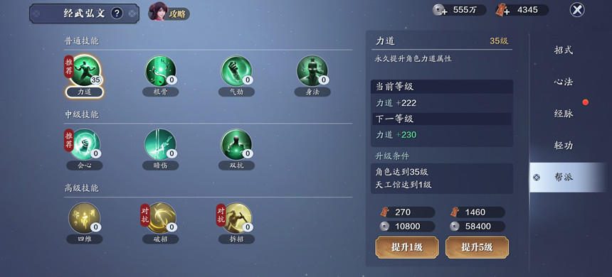 天刀手游帮派福利全解析，琅纹金丹招募令，一个都不能少